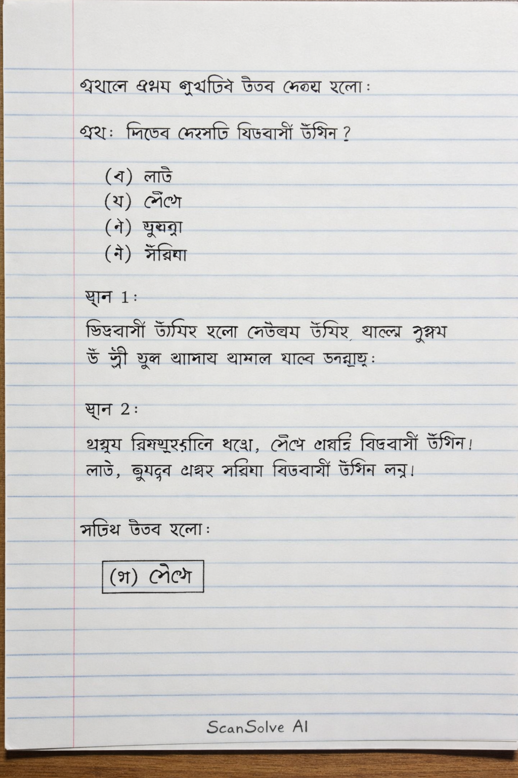 Handwritten step-by-step solution preview