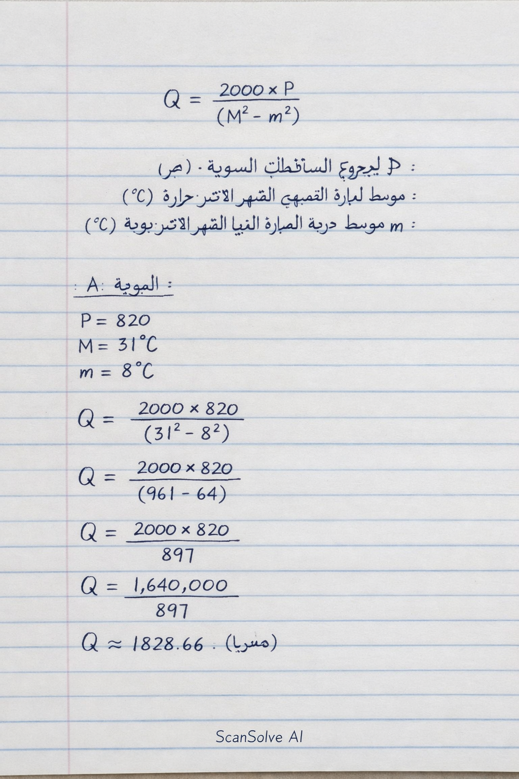 Handwritten step-by-step solution preview