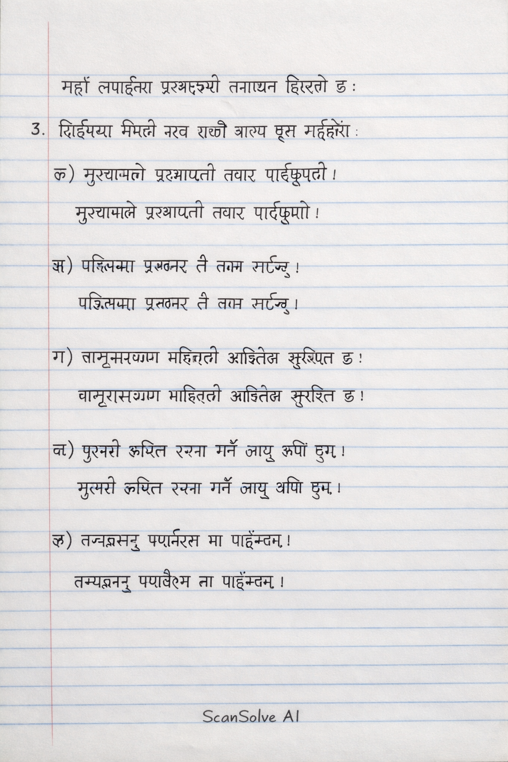 Handwritten step-by-step solution preview