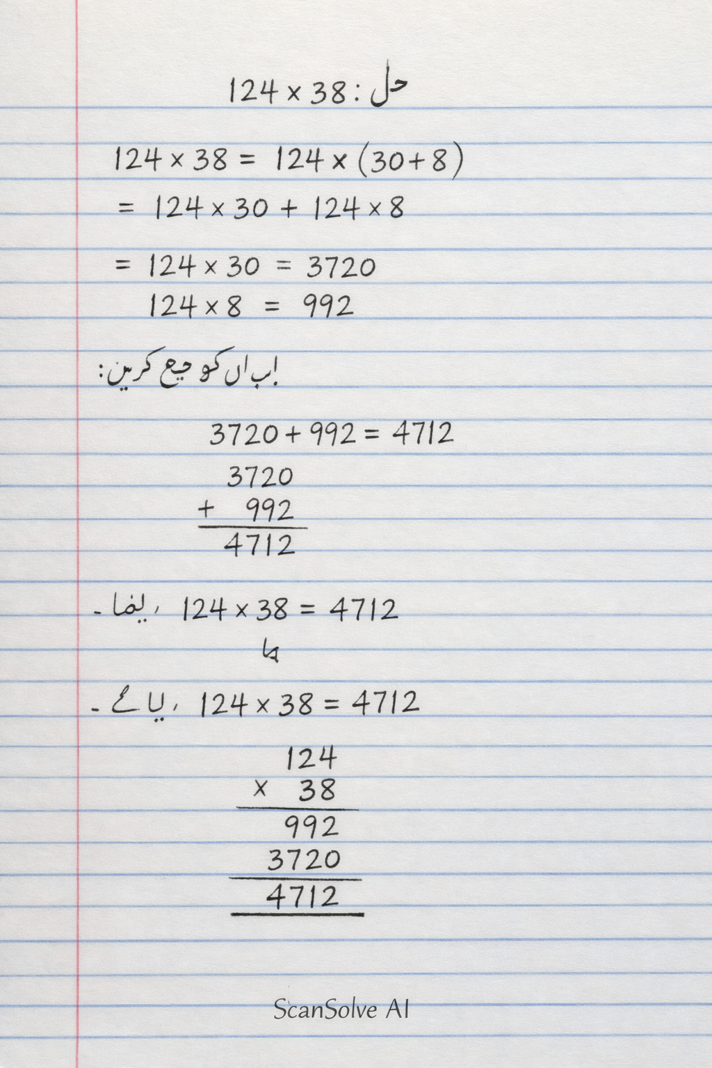 Handwritten step-by-step solution preview