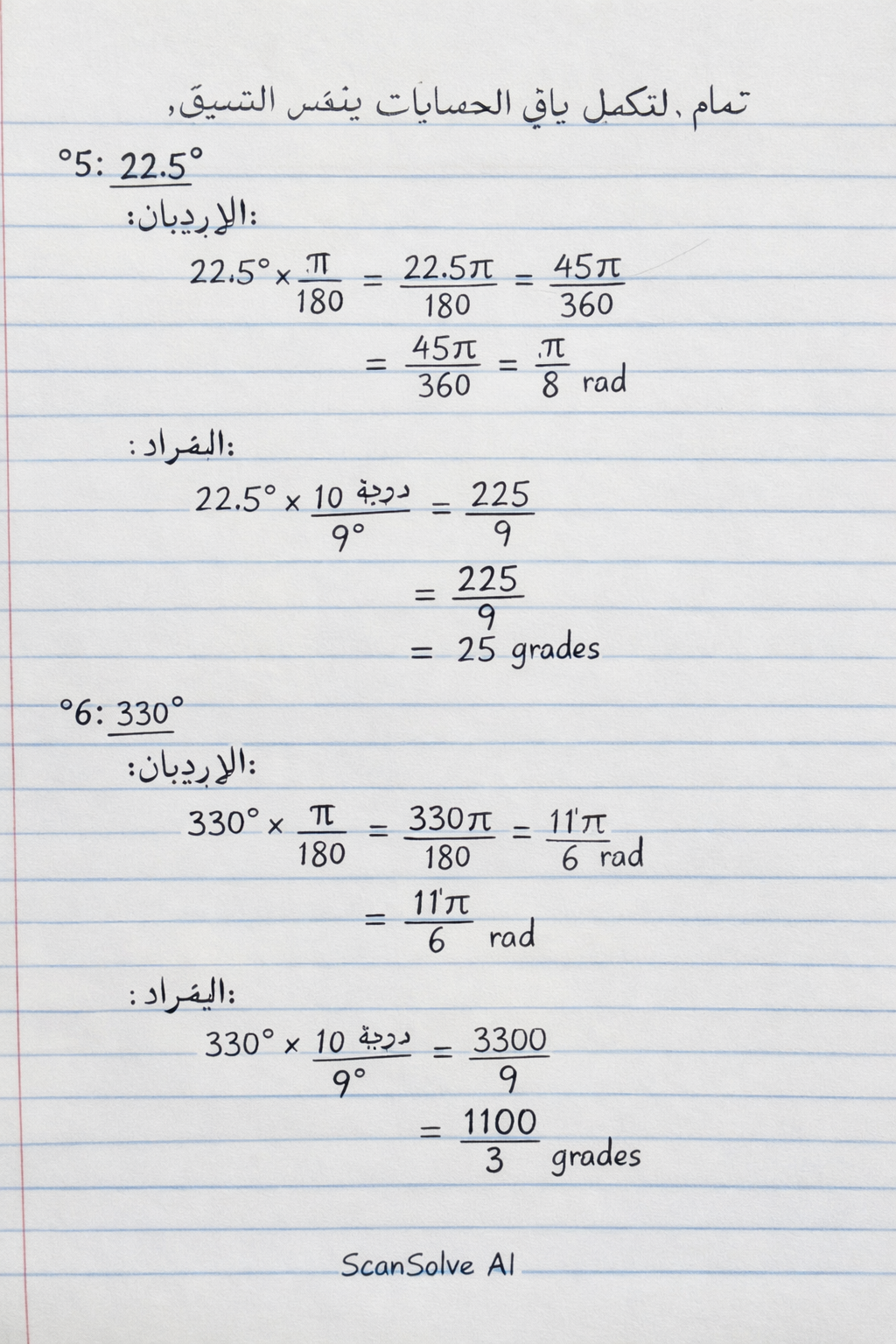 Handwritten step-by-step solution preview