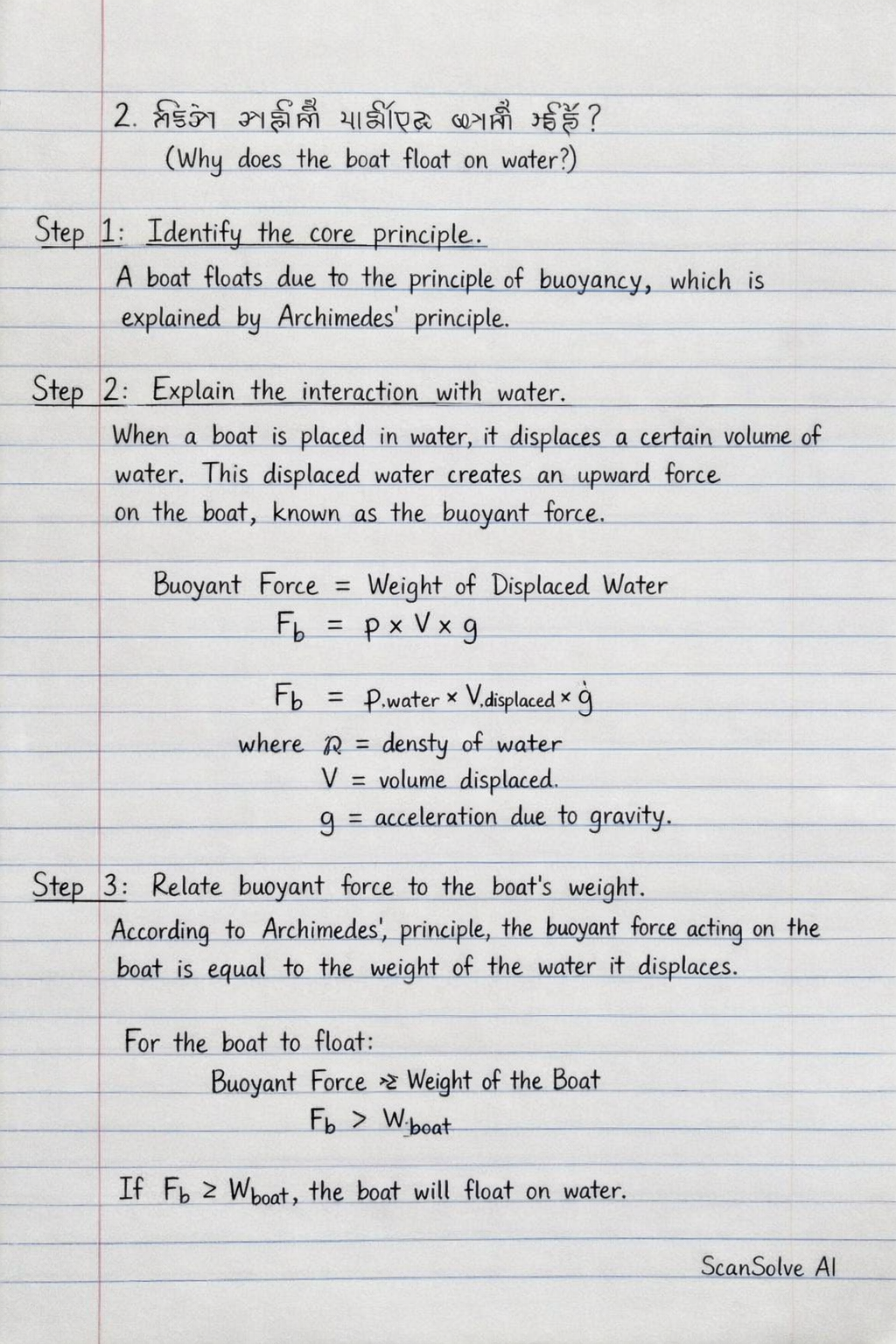 Handwritten step-by-step solution preview