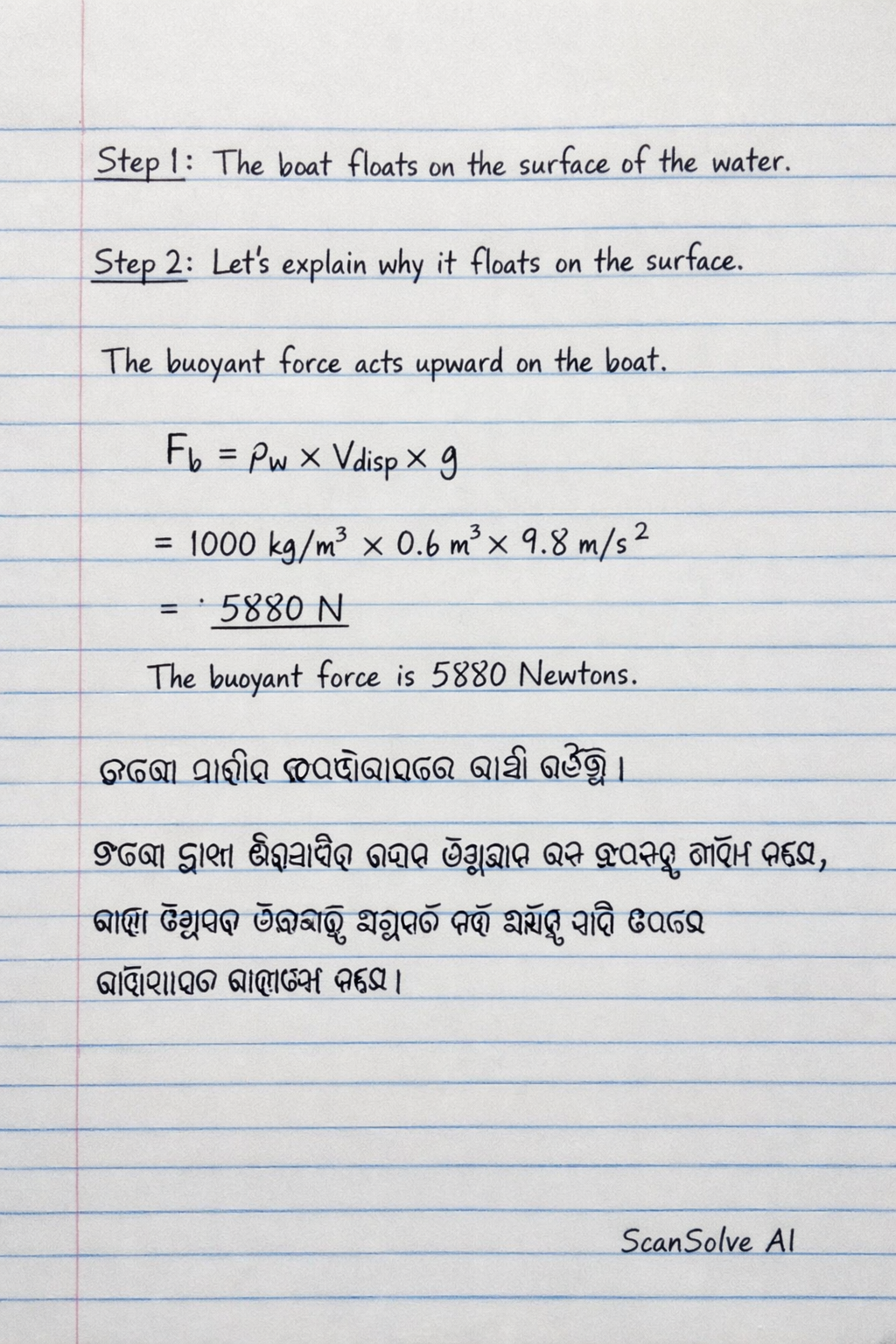 Handwritten step-by-step solution preview