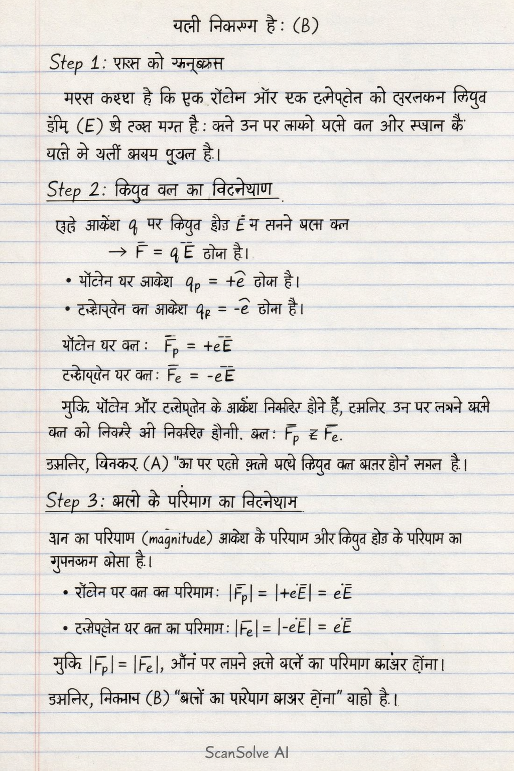 Handwritten step-by-step solution preview