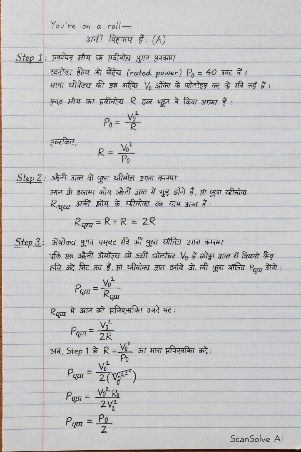 Handwritten step-by-step solution preview