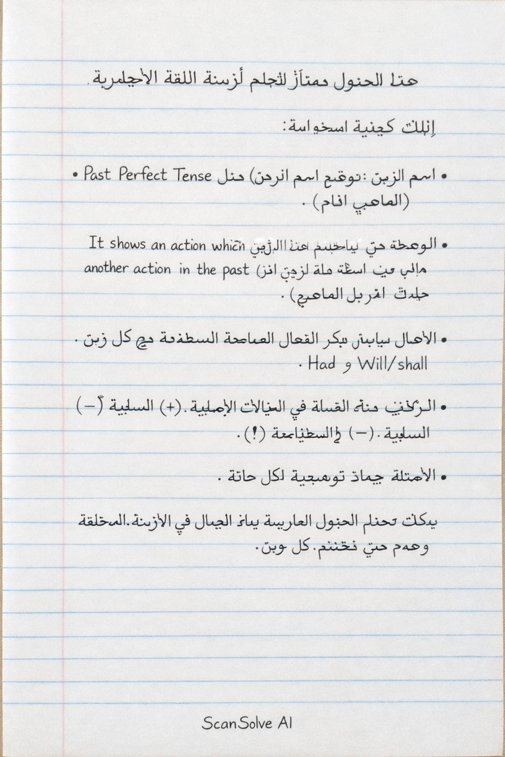 Handwritten step-by-step solution preview