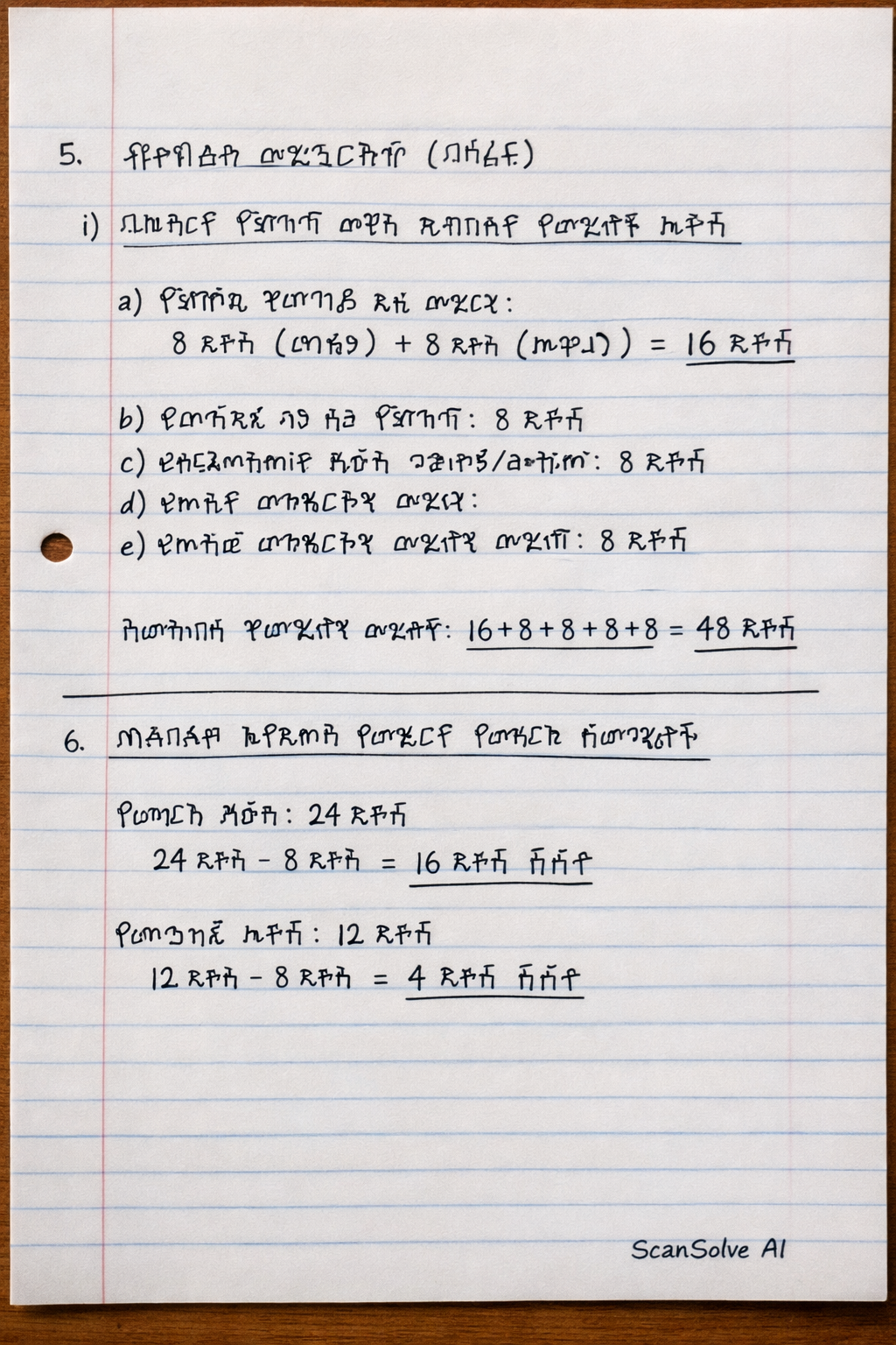 Handwritten step-by-step solution preview