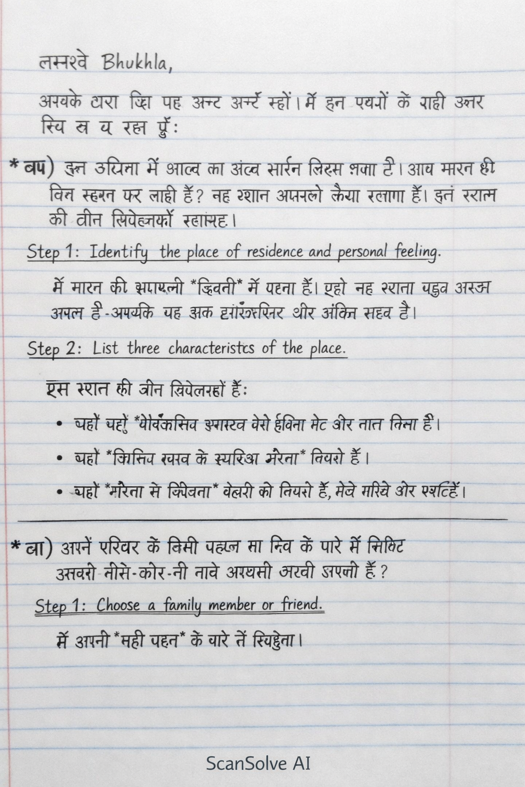 Handwritten step-by-step solution preview