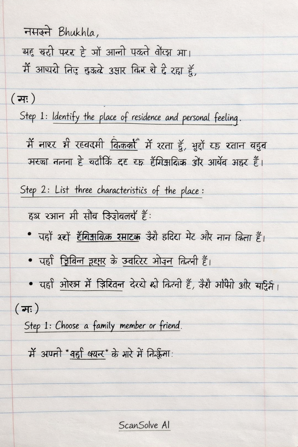 Handwritten step-by-step solution preview