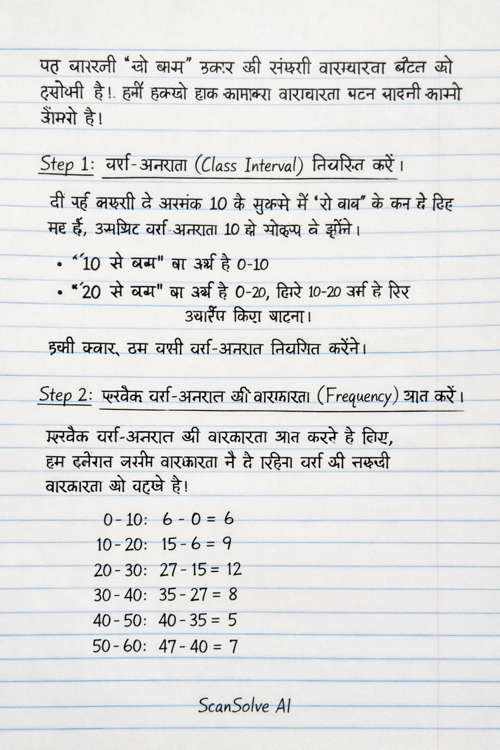 Handwritten step-by-step solution preview