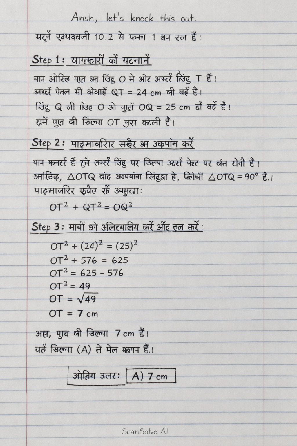 Handwritten step-by-step solution preview