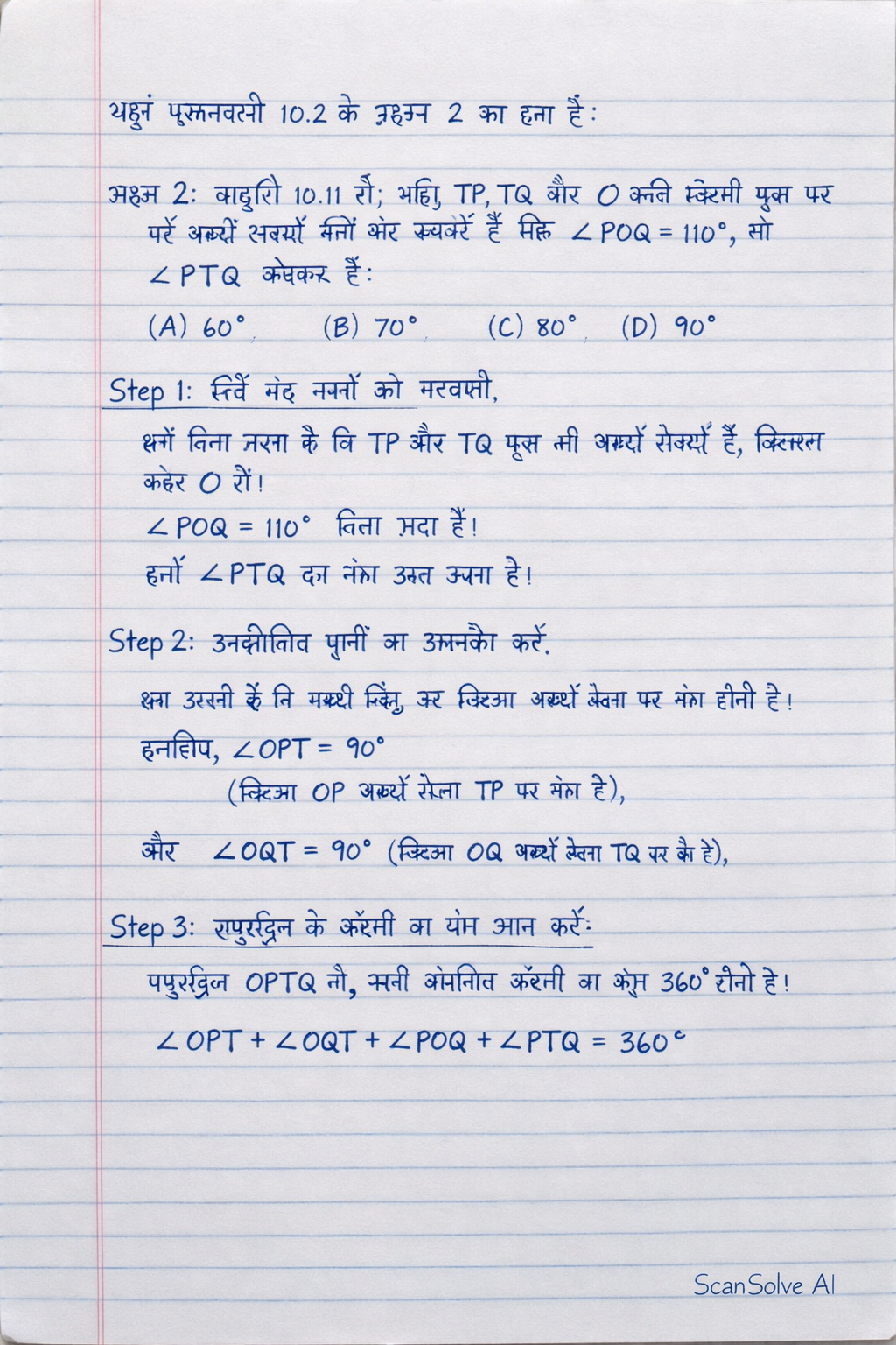 Handwritten step-by-step solution preview