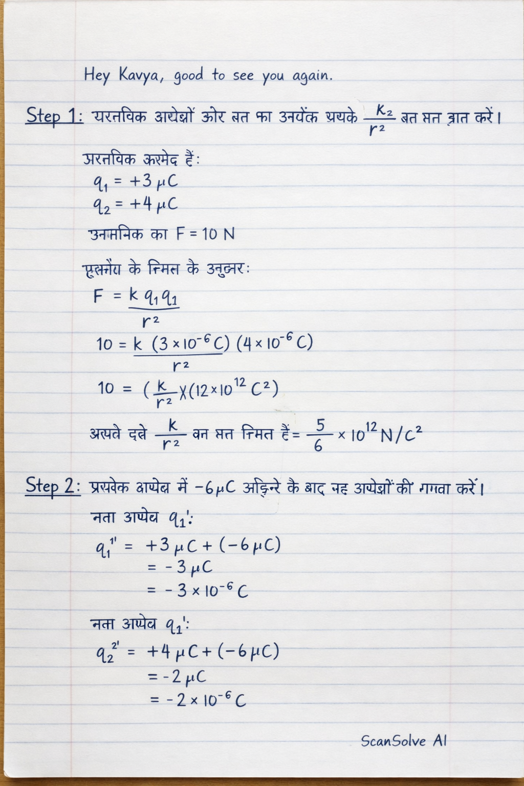 Handwritten step-by-step solution preview