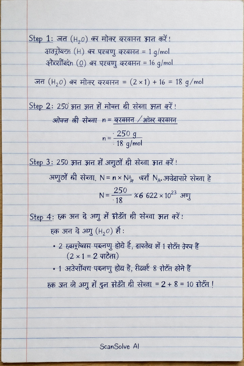 Handwritten step-by-step solution preview