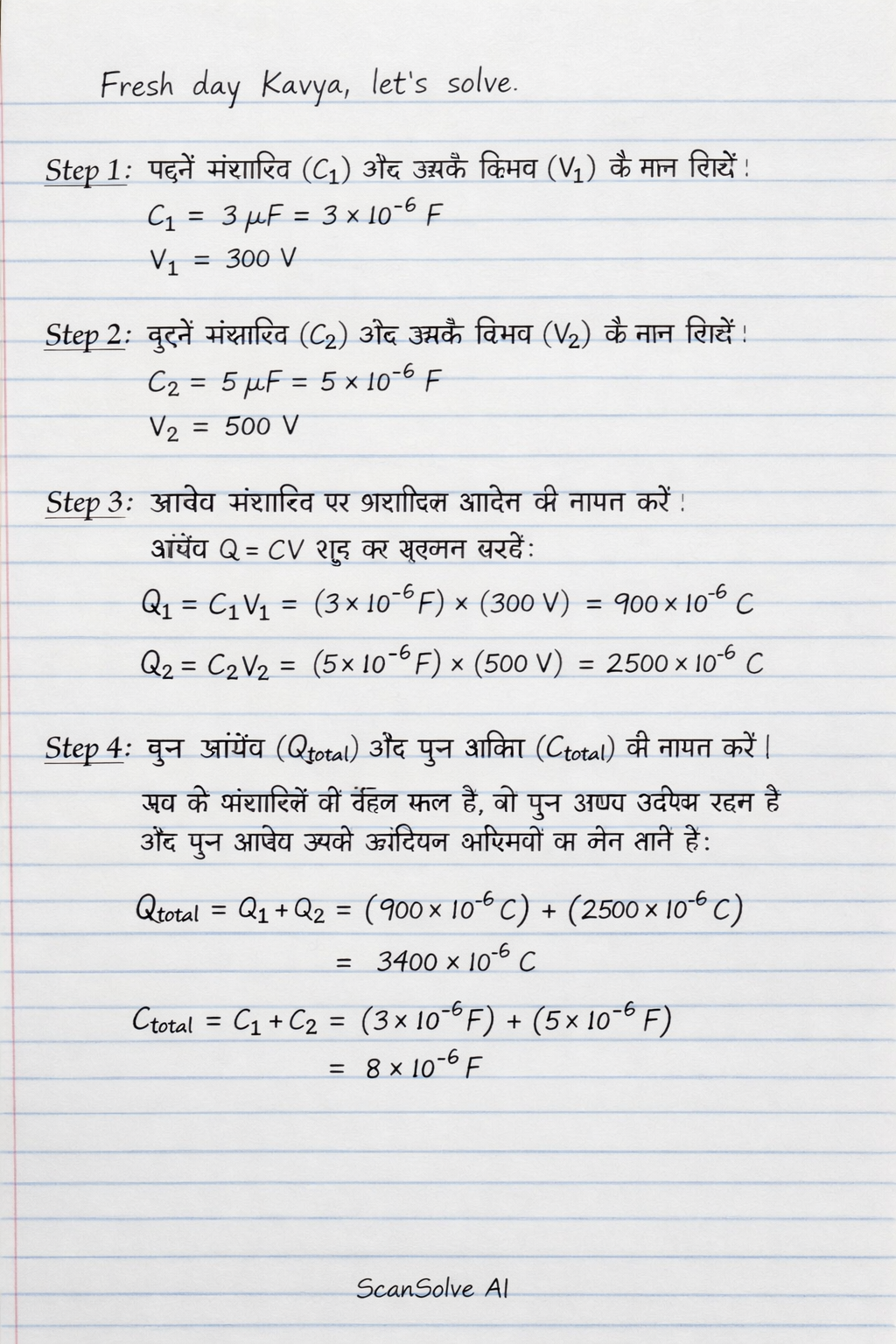 Handwritten step-by-step solution preview