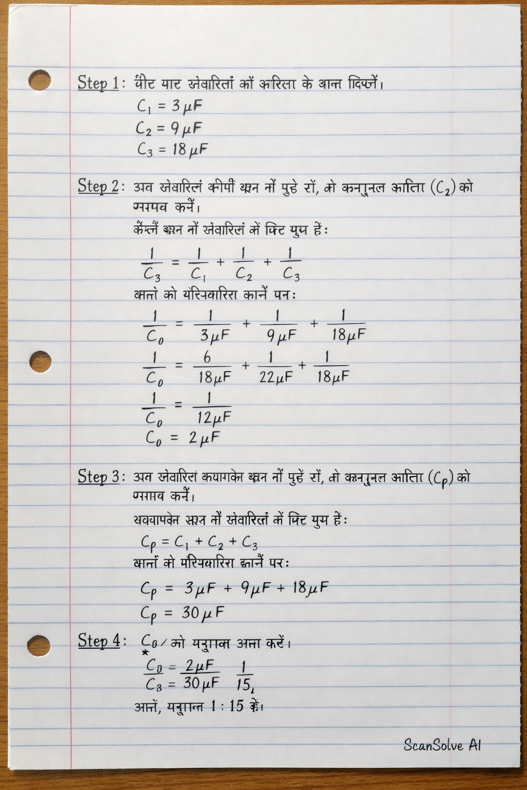 Handwritten step-by-step solution preview