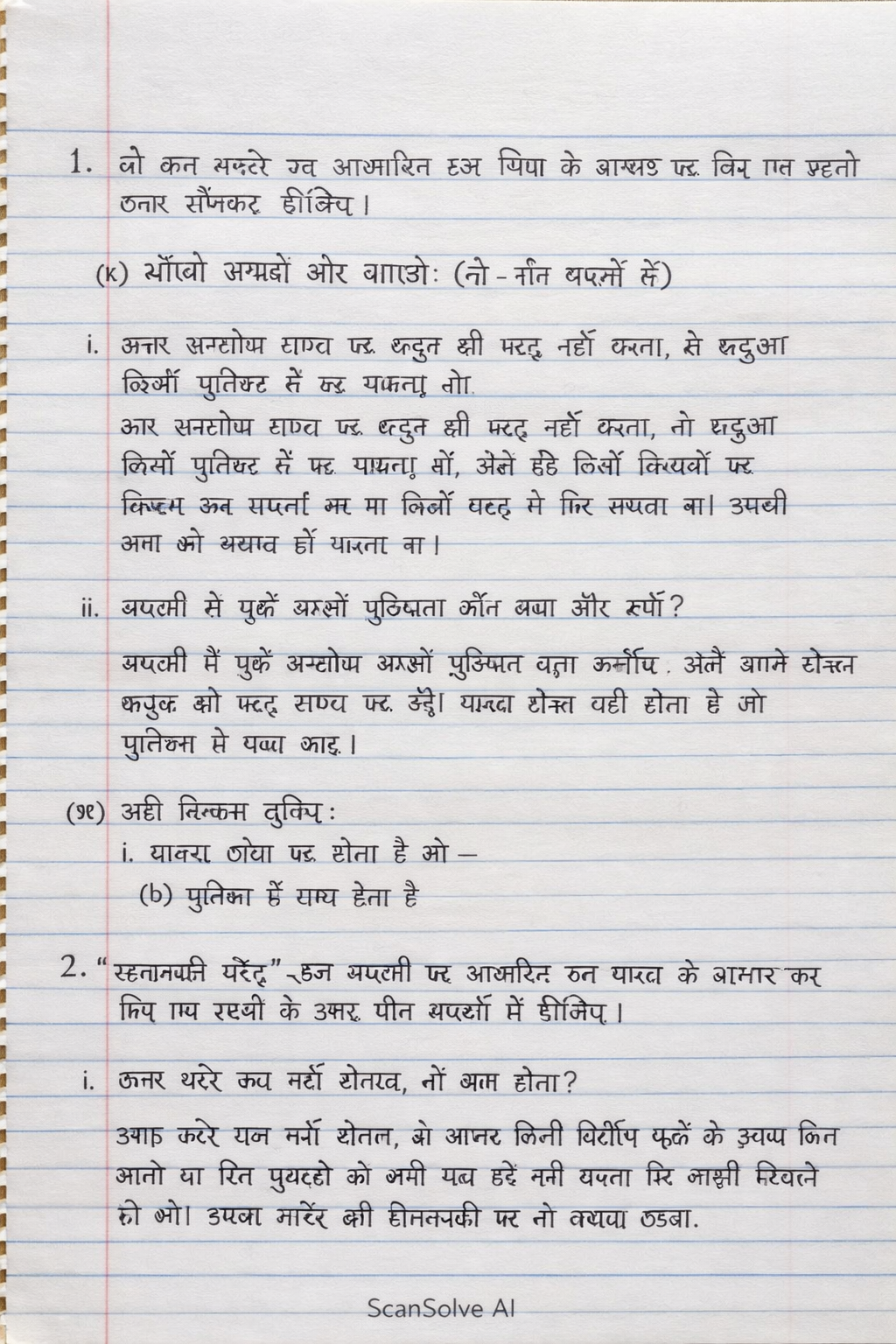 Handwritten step-by-step solution preview