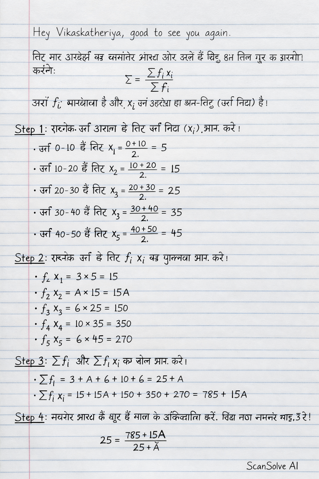 Handwritten step-by-step solution preview