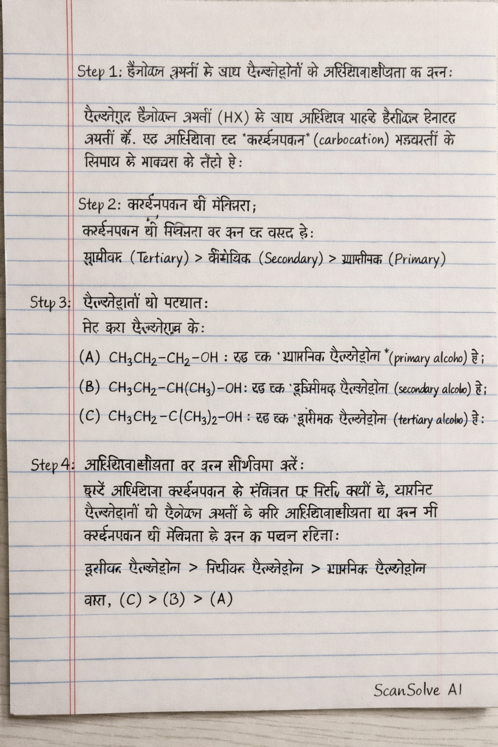 Handwritten step-by-step solution preview