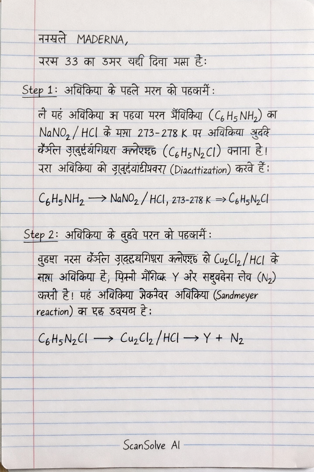 Handwritten step-by-step solution preview
