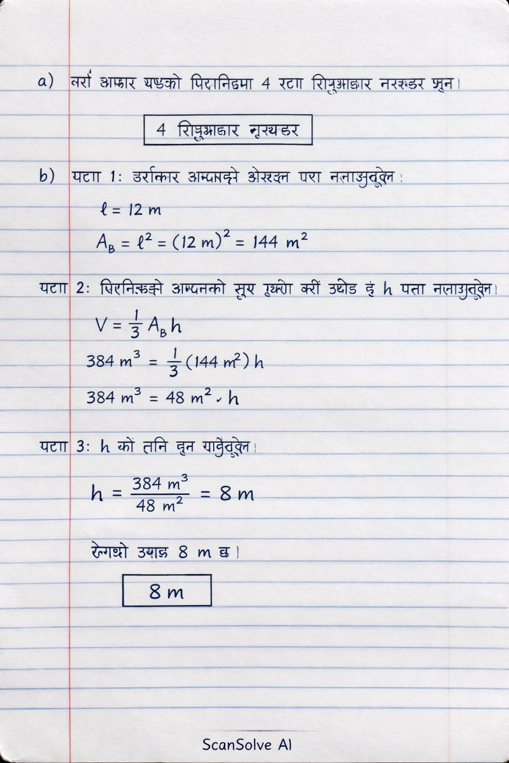 Handwritten step-by-step solution preview