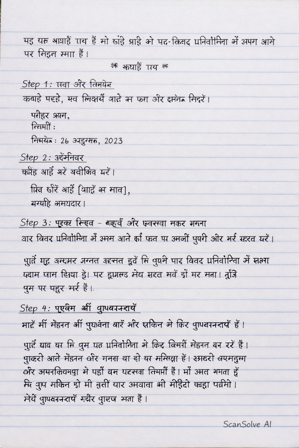 Handwritten step-by-step solution preview