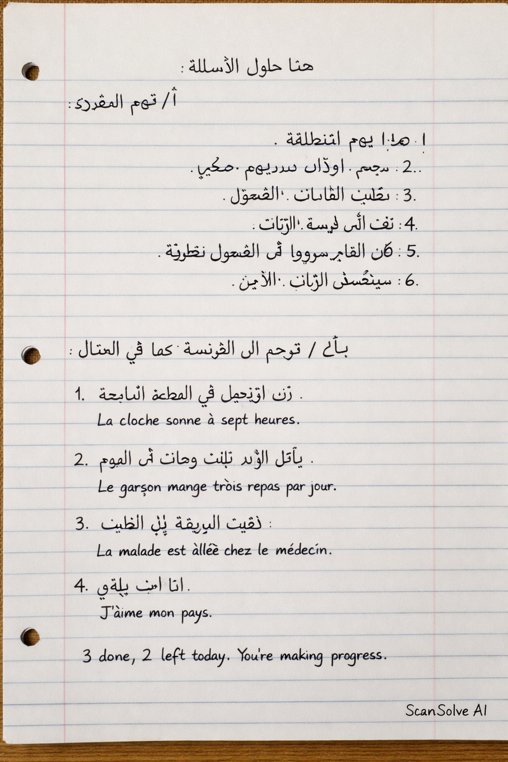 Handwritten step-by-step solution preview