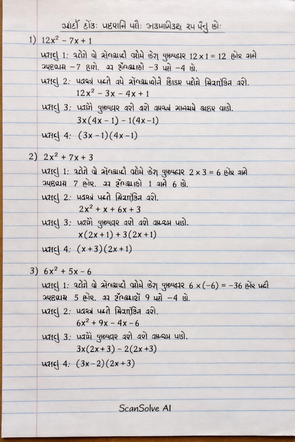 Handwritten step-by-step solution preview