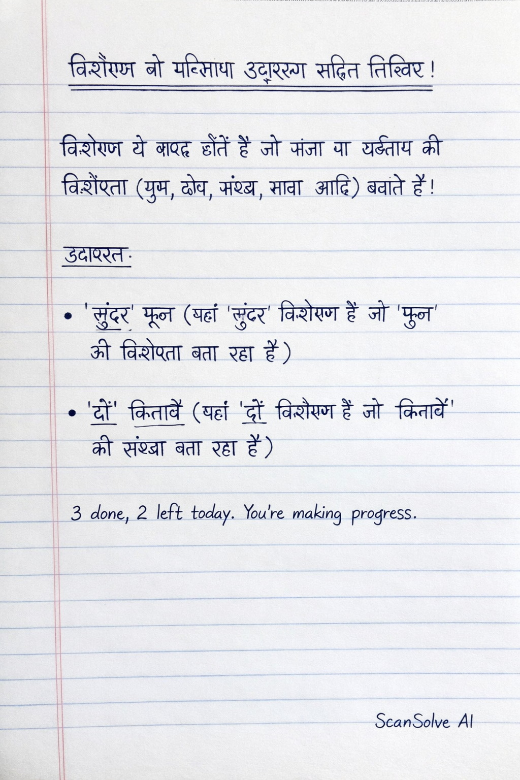 Handwritten step-by-step solution preview