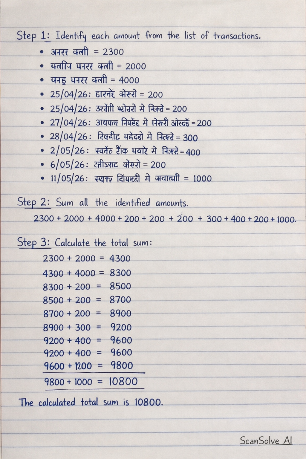 Handwritten step-by-step solution preview