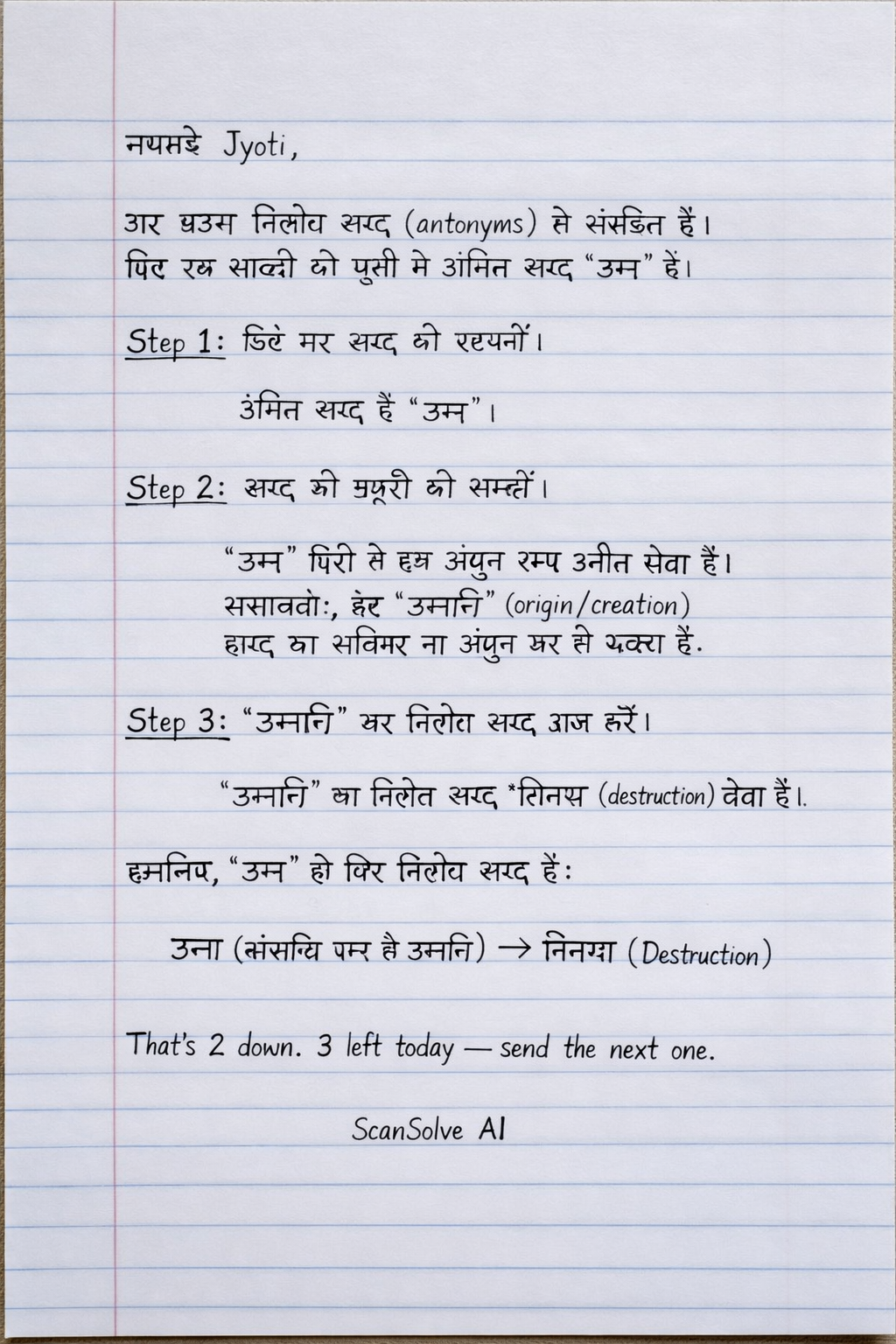 Handwritten step-by-step solution preview