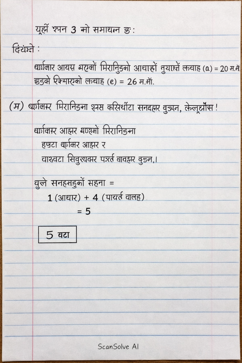 Handwritten step-by-step solution preview