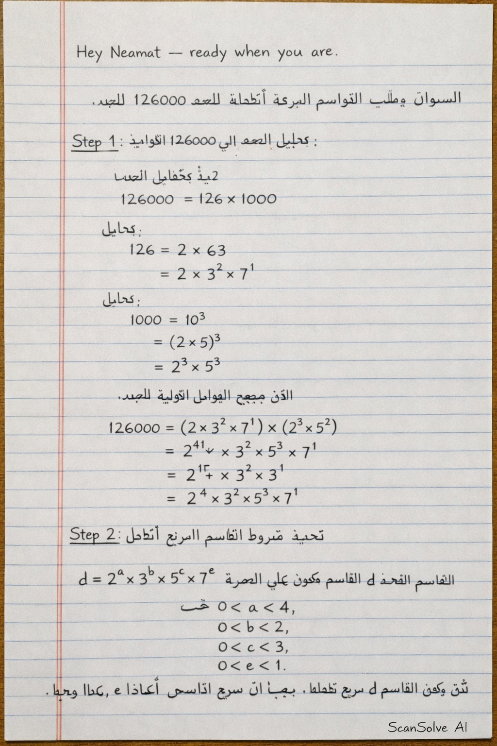 Handwritten step-by-step solution preview