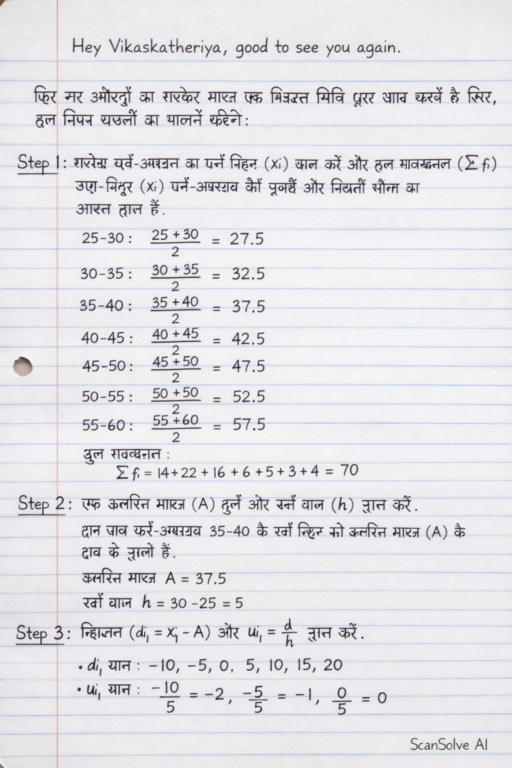 Handwritten step-by-step solution preview