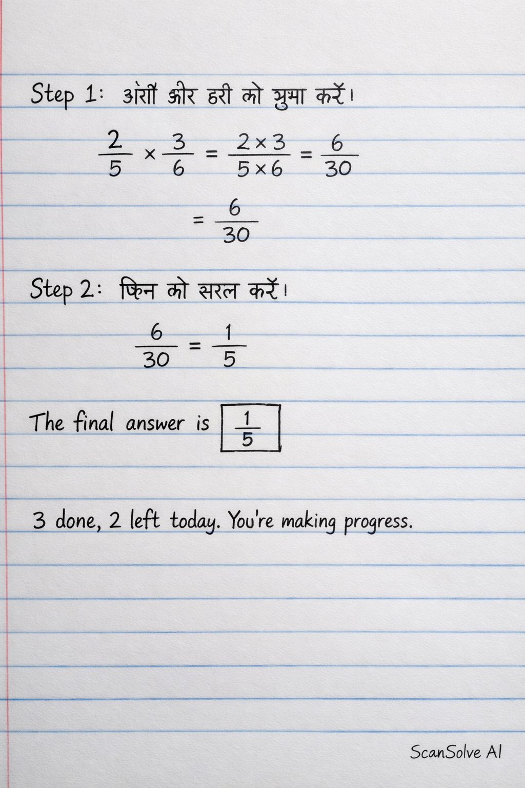 Handwritten step-by-step solution preview