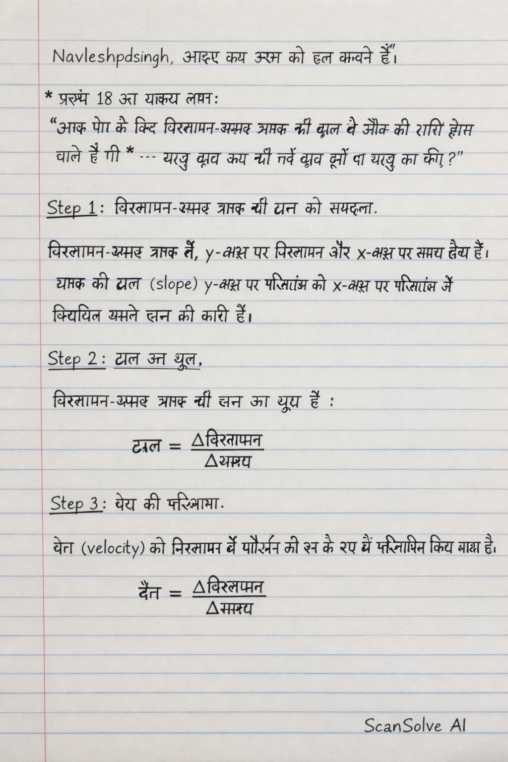 Handwritten step-by-step solution preview