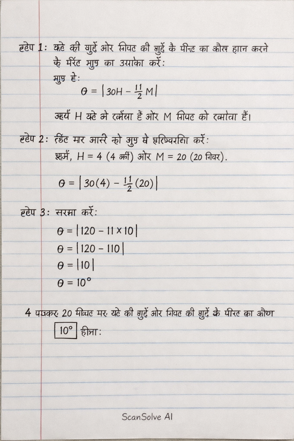 Handwritten step-by-step solution preview