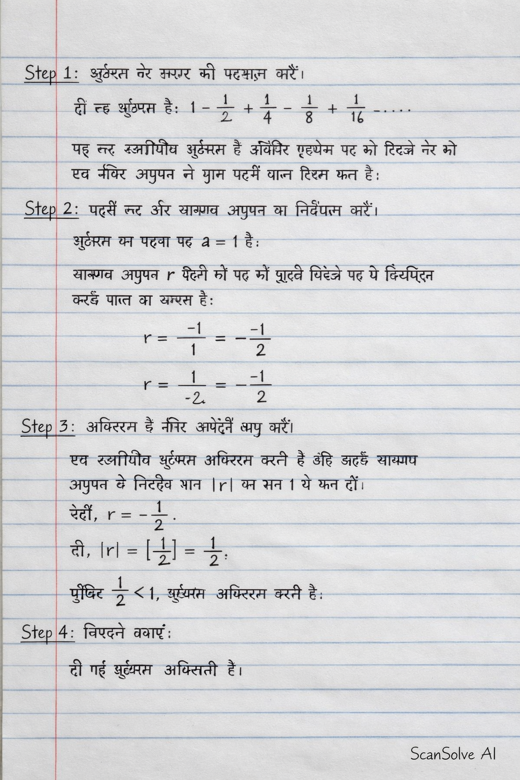 Handwritten step-by-step solution preview