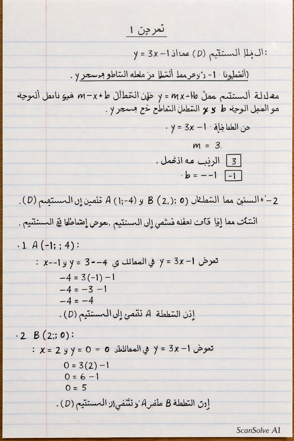 Handwritten step-by-step solution preview