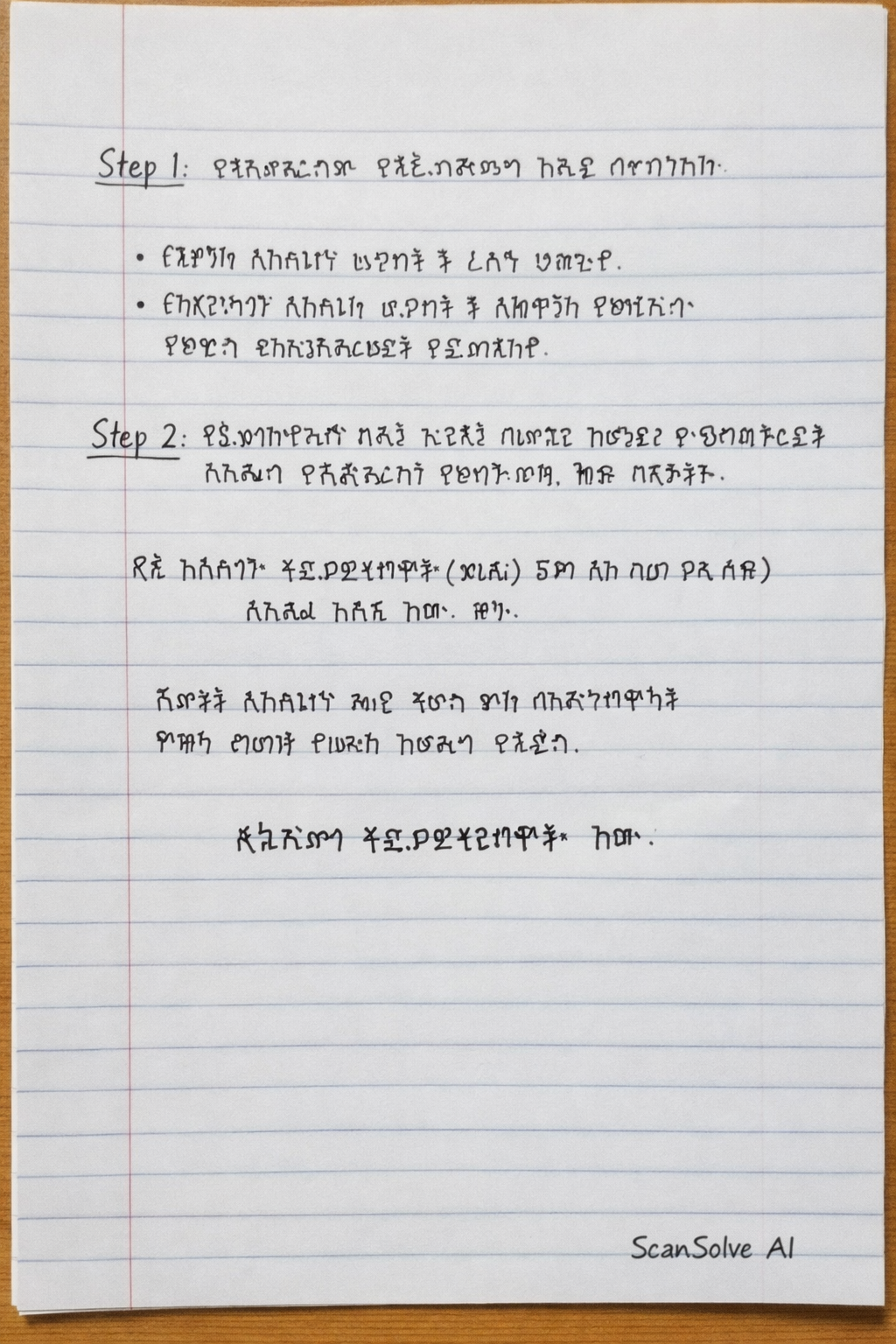Handwritten step-by-step solution preview