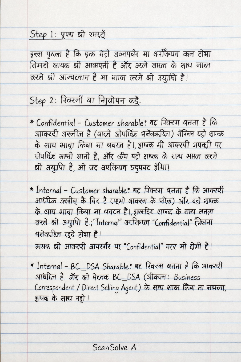 Handwritten step-by-step solution preview