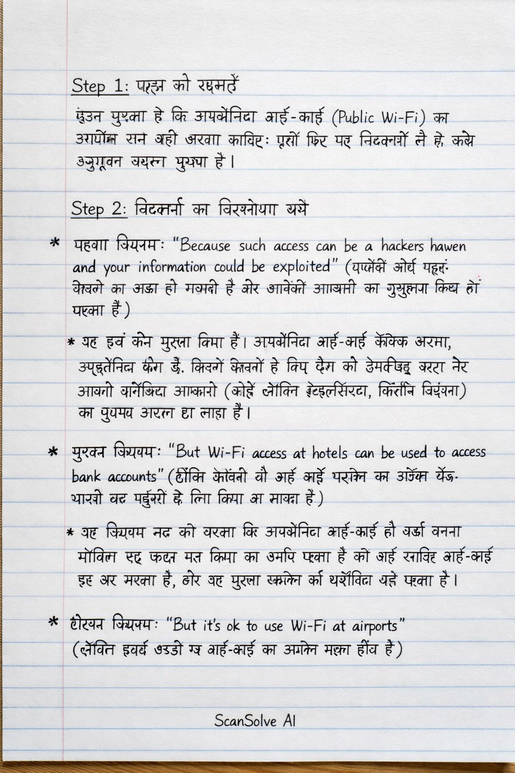 Handwritten step-by-step solution preview