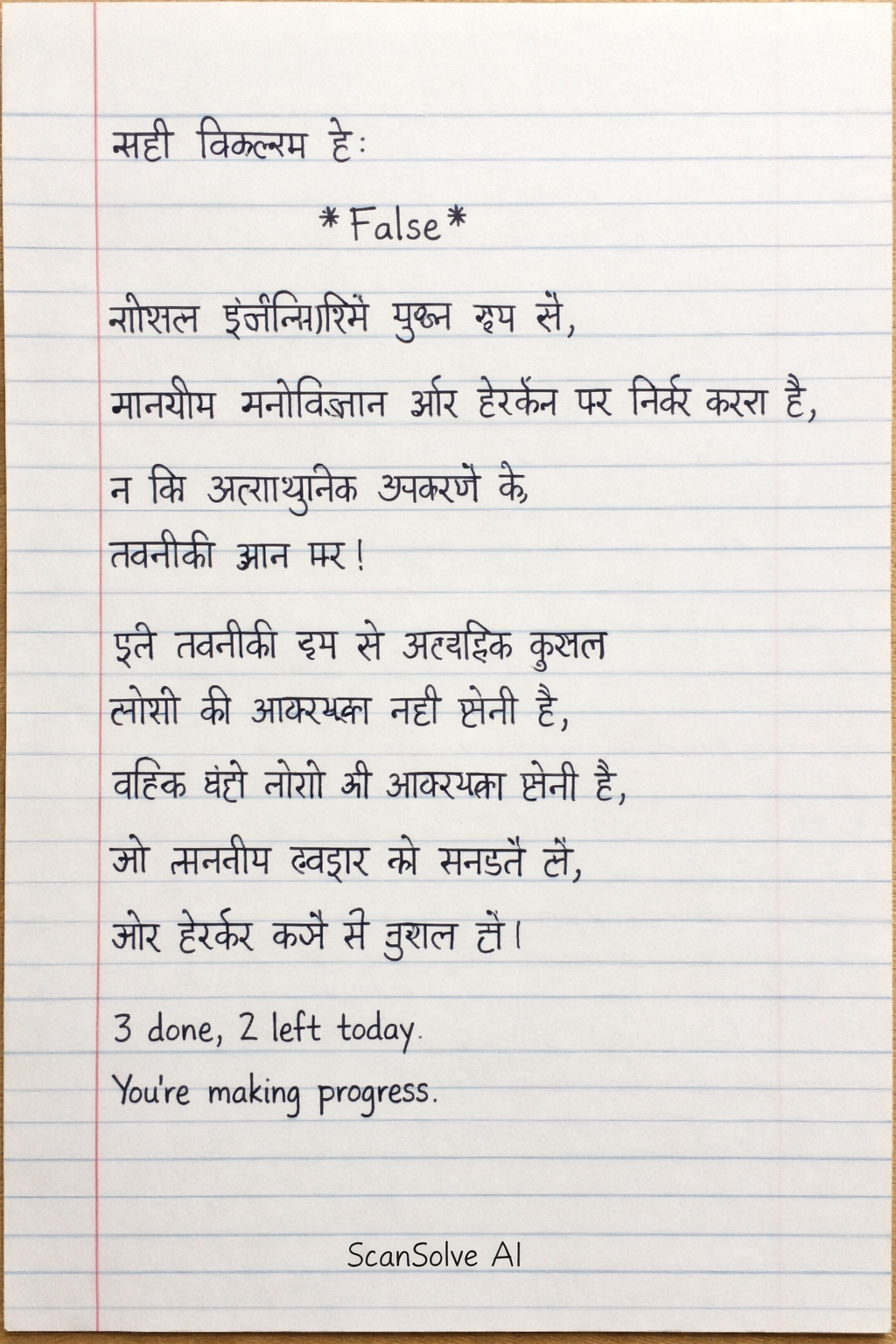 Handwritten step-by-step solution preview