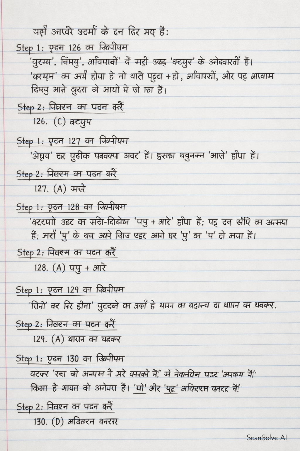 Handwritten step-by-step solution preview
