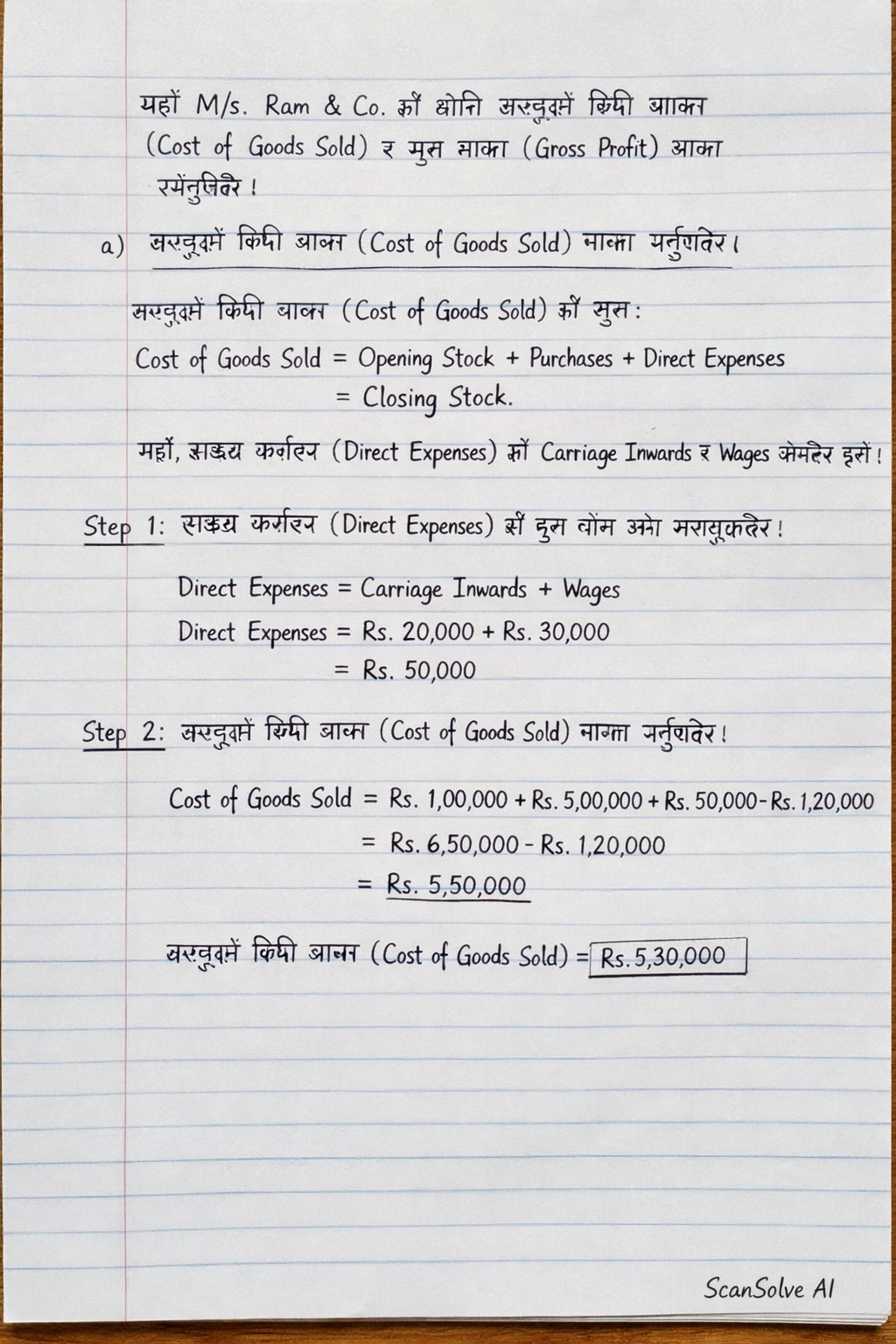 Handwritten step-by-step solution preview