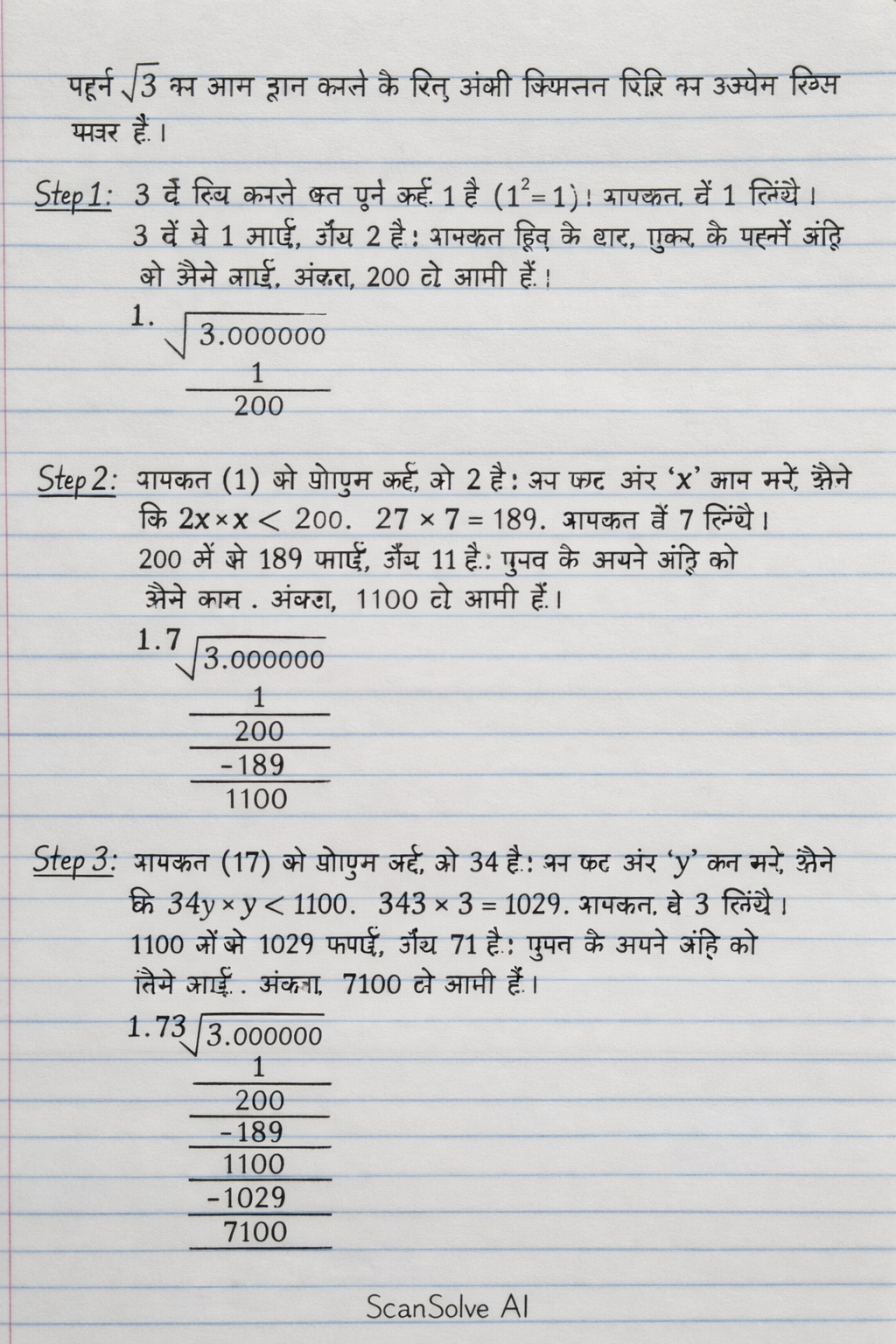 Handwritten step-by-step solution preview