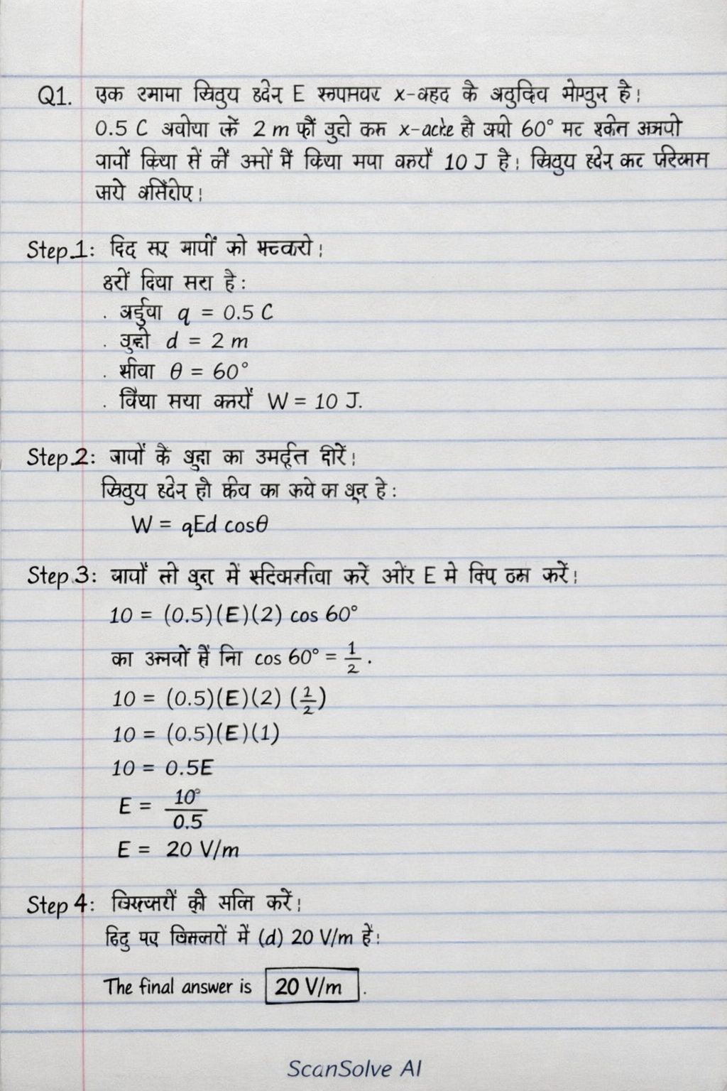 Handwritten step-by-step solution preview