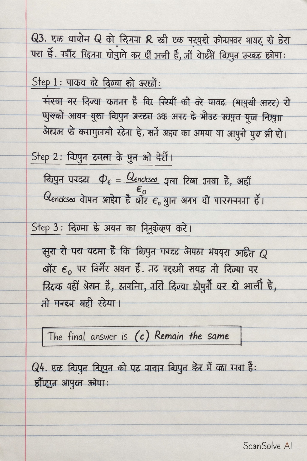 Handwritten step-by-step solution preview