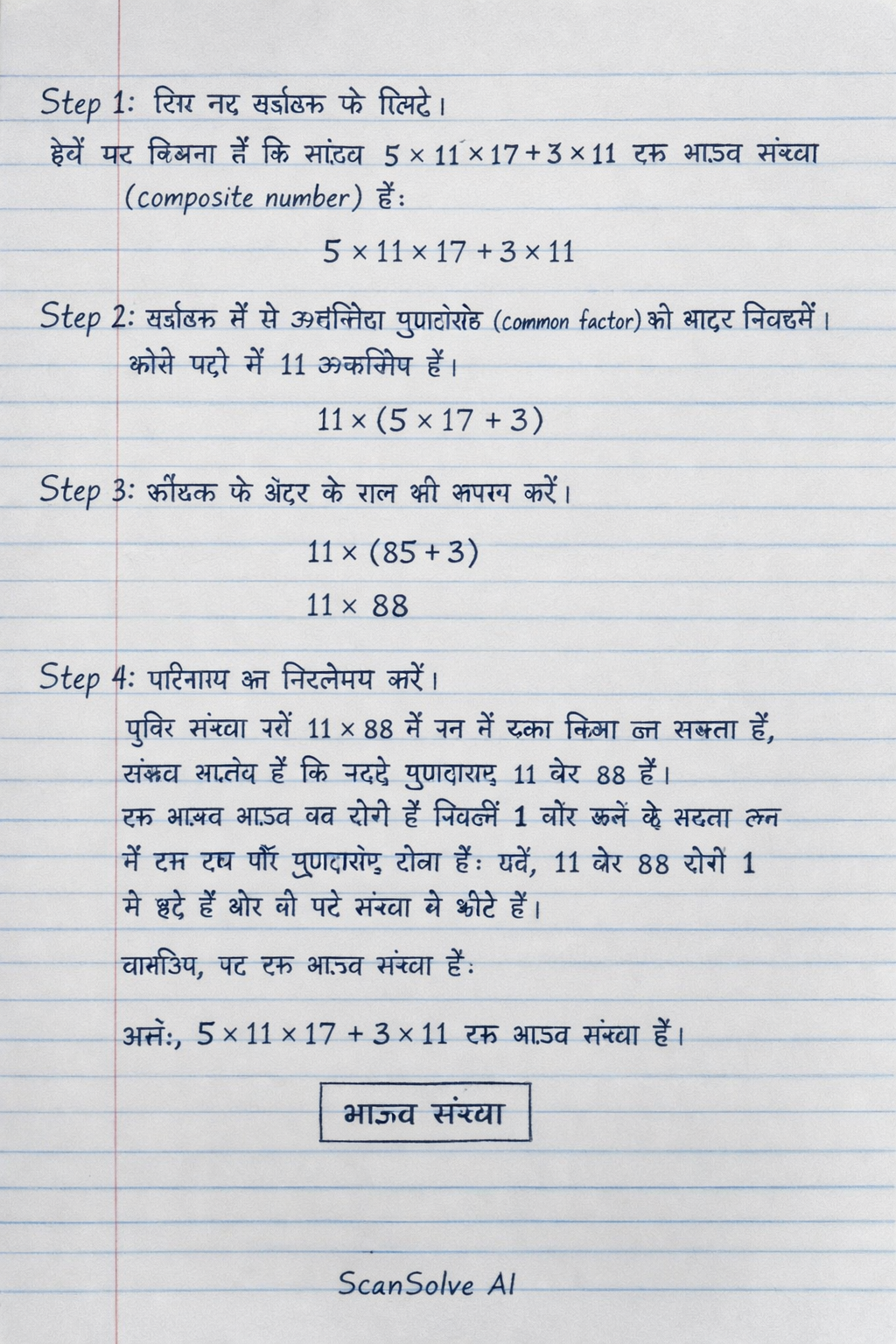 Handwritten step-by-step solution preview