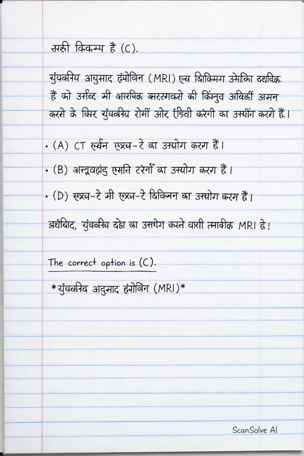 Handwritten step-by-step solution preview